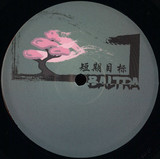 Baltra - Short Term Goals