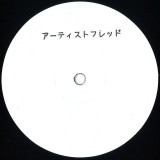 Fred P - Private Society Vol.1