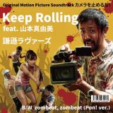 Kenson Lovers - Keep Rolling (7")