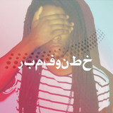 Darling Farah - Berline