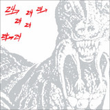 Dinosaur L - 24 ->24 Music