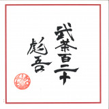 Takecha - 120 A EP