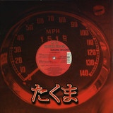 Takuma Records - Va Ep Vpl 2