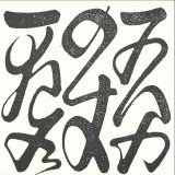 Mark Fell & Will Guthrie - Infoldings