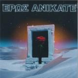 Local Suicide - Eros Anikate LP