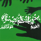 Pedro Vian & Maalem Najib Soudani - Mogador LP