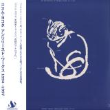 Susumu Yokota - Unreleased Works 94' - 97' (2x12")