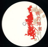 Alin G, Toman, ADMNTI , Tato, Dellacasa - BVD001