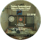 Saint Petersburg Disco Spin Club - Ep