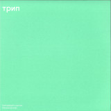 Shadowax - Nikolai Reptile EP