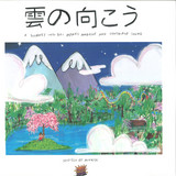 Various - Kumo No Muko: A Journey Into 80's Japan's Ambient And Synth Pop Sound