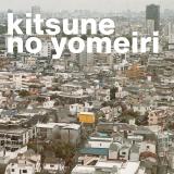 Michael Scott Dawson - Kitsune no yomeiri LP