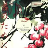 Tronic - Inside Outside