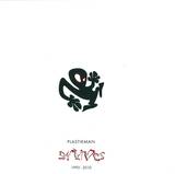 Plastikman - Arkives Analog 6x12"