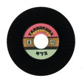Yassokiiba - Dub 11 / Dub 15 (7")