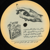 Various - Stay At Home فهو أكثر أمانًا في الداخل