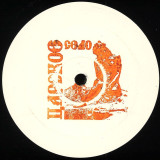 Chaotic Discord - Ontological Anarchism EP