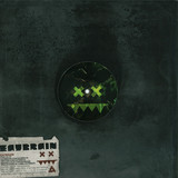 Nick Bee - Apollo 18 / Animal Rage