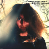 NIANIO, GEENERVE & TARAN - FROZEN JUNGLE LP