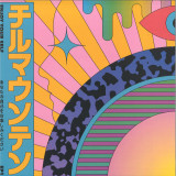 Various - Enjoy Your Self EP 1