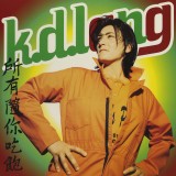k.d. lang - All You Can Eat (2020 Remaster)
