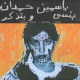 Yasmine Hamdan - I Remember I Forget بنسى وبتذكر