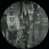 Eva808 - Psycho Sushi