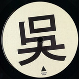 Henry Wu And Banton - Henry Wu And Banton