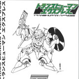 OCB - Transhuman X-Press