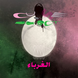 Curse Ov Dialect - Twisted Strangers