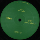 Steve O'Sullivan - Green Trax 2x12"