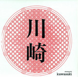 Stereociti - Kawasaki 3x12"
