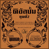 Various - Paradise Bangkok: The Album Volume 2