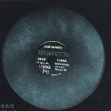 Shine Grooves - Tumannost