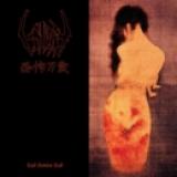 Sigh - Hail Horror Hail LP