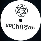 Tribe Of Colin - Wide Berth Ep