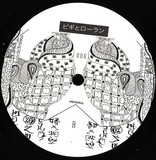 BAL (Bigi & Laurentiu) - Prima Lettera