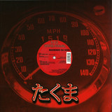 Marinho Da Silva - New Year's Day (u2)