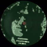 Bataille - Rampage Ep