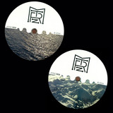 Barac - Variety Of Different Feelings Ep (2x12")