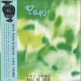 Yaeji - What We Drew 우리가 그려왔던