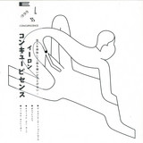 Elon - Concupiscence Ep