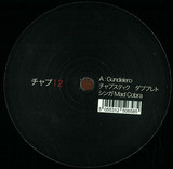 Chopstick Dubplate Feat Mad Cobra - Gundelero / Gundelero (dub Mix)