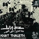 Va - Khat Thaleth