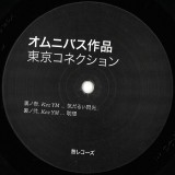 Yore Records - Tokyo Connection Ep