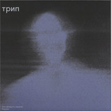 Buttechno - Badtrip 2x12"