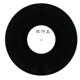 Moy - Ryoko 003 - No Cover