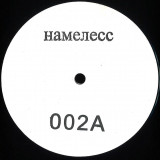 HAMENECC - HAMENECC002