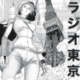 Daniel Anselmi - Radio Tokyo 2x12"