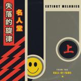 RFX, Unknown Artist - Extinct Melodies From The Hall Of Fame Part. 1